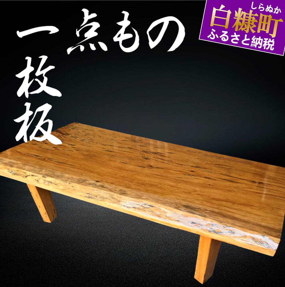 【70】座卓（台）緋桂・一枚天板【厚さ約6cm】家具　和風　和室　インテリア　天然木　無垢　一点もの　ローテーブル　手作り