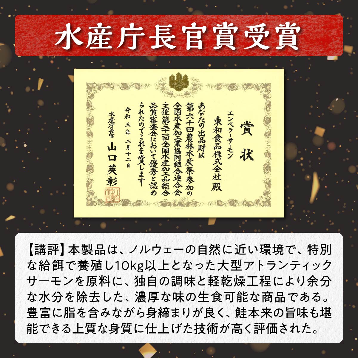 【ふるさと納税】エンペラーサーモン≪天日塩締め≫【1kg】 ふるさと納税 魚 サーモン グルメ 食べ物