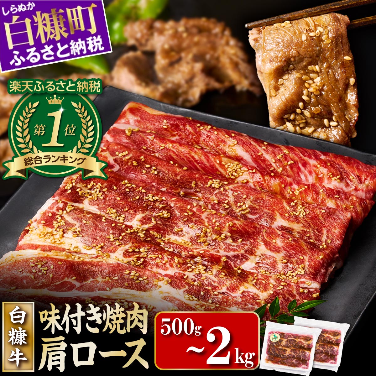 【ふるさと納税】【総合ランキング1位】【訳あり】【小分け】北海道産 牛肉 750g（250g×3）/ 1.5kg（2...