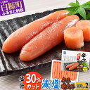 14位! 口コミ数「122件」評価「4.61」高評価 4.61 減塩辛子明太子 1kg (500g×2) ふるさと納税 海鮮 明太子 めんたいこ 人気 グルメ 食べ物 ランキング 魚介類･･･ 