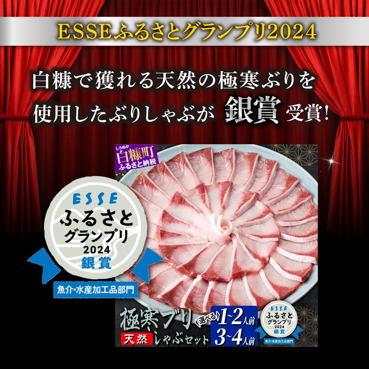 【ふるさと納税】【TBS ひるおび で紹介】★4.6 天然 北海道産 極寒ぶり ぶりしゃぶ セット 200g~400g ふるさと納税 魚 しゃぶしゃぶ 海鮮 北海道 ブリ 鰤 ぶり 北海道産 寒ブリ 寒ぶり ブリしゃぶ 海鮮しゃぶしゃぶ 鍋 ギフト 刺身 さしみ 人気 ランキング 白糠町