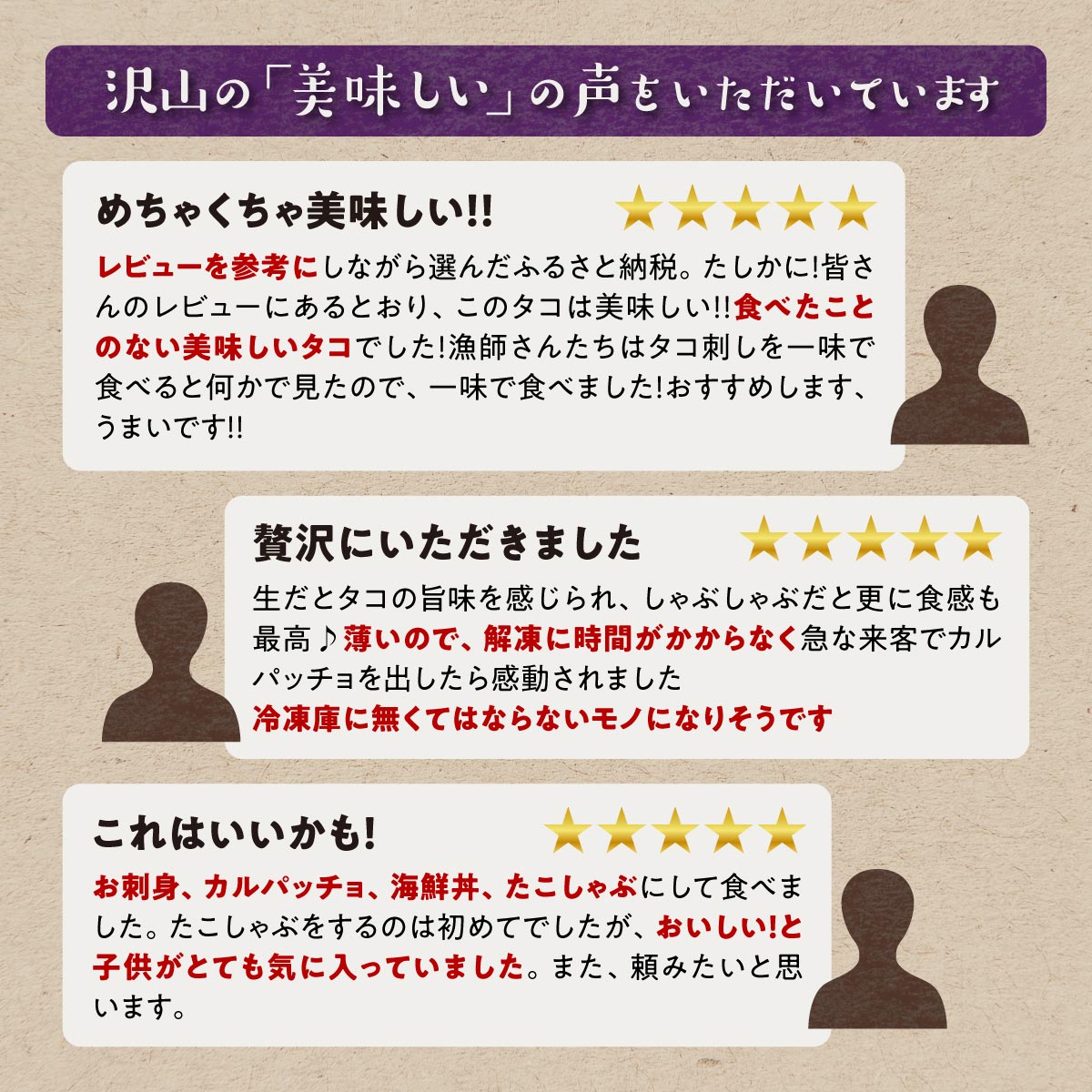 【ふるさと納税】【訳あり】 ふるさと納税 海鮮 北海道 高評価 4.77 たこ うす切り北海だこ タコ 蛸 小分け すぐ解凍できる タコ刺し たこしゃぶ たこ焼き 人気 わけあり 簡易梱包 ふるさと 3個セット - Image 3