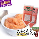 【ふるさと納税】高評価 4.51 ほぐしたらこ・ほぐし明太子 各500g×1 明太子 たらこ 北海道 めんたいこ 辛子明太子 人…