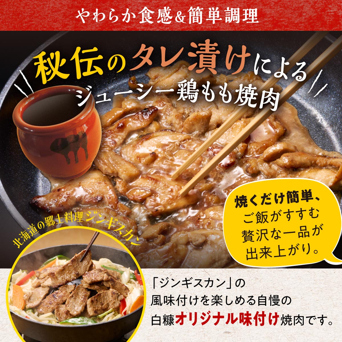 【ふるさと納税】高評価 4.49 味付鶏肉（鳥じん） 900g（450g×2）／3.6kg（450g×8） ふるさと納税 鶏肉 鳥肉 とり肉 鶏もも肉 鳥もも肉 大容量 味付き肉 味付き焼肉 焼肉 焼き肉 おかず 時短 時短おかず 手軽 バーベキュー BBQ 肉 お肉 山の幸 人気 北海道 白糠町