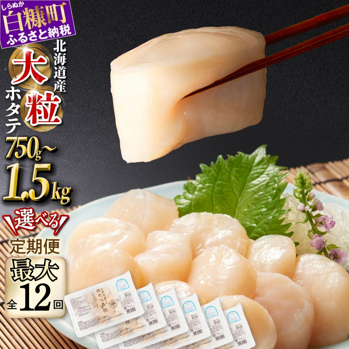 【ふるさと納税】【緊急支援品】食べて応援＼総合1位／ ふるさ