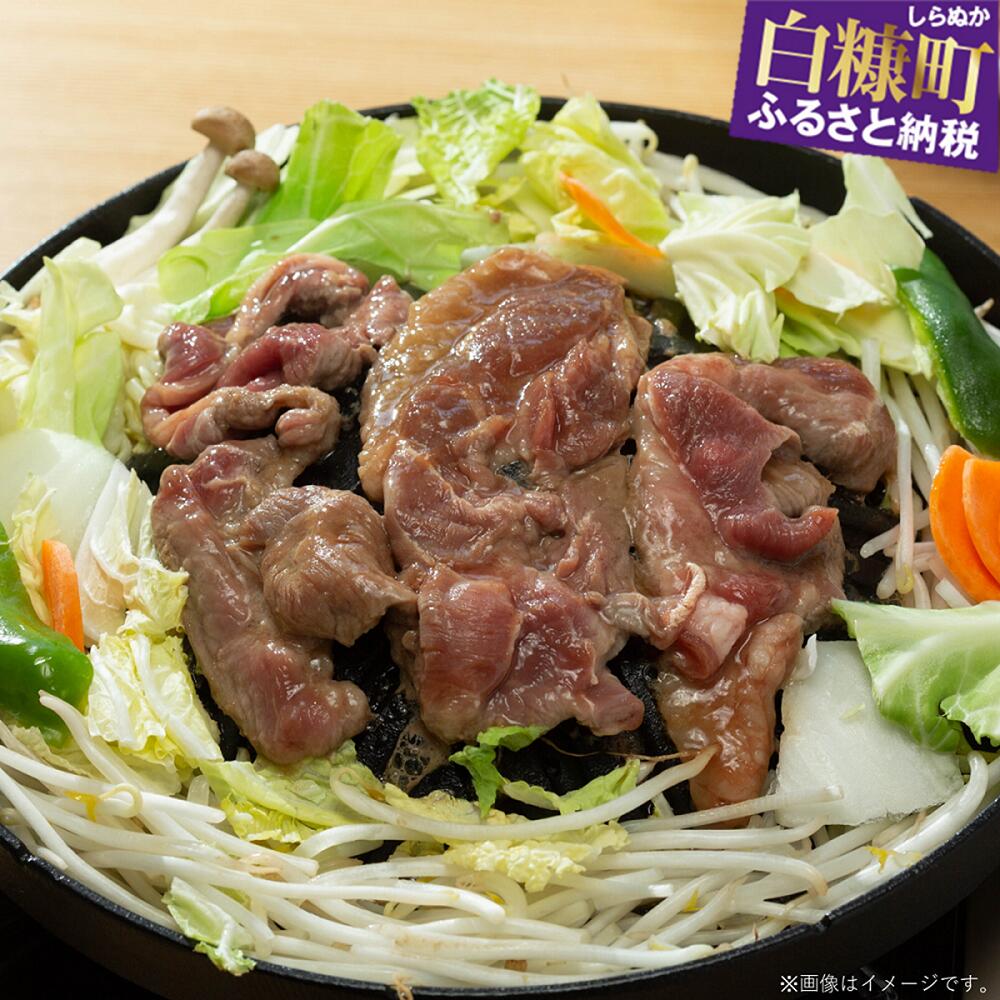 【ふるさと納税】高評価 5.00 味付羊肉（らむじん）【500g／1kg（500g×2）／1.5kg（500g×3）】のサムネイル