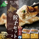 【ふるさと納税】【毎月12回定期便】野付湾北海シマエビ餃子24個(12個入り×2pc) 旨味だし餃子12個(12個入り×1pc)