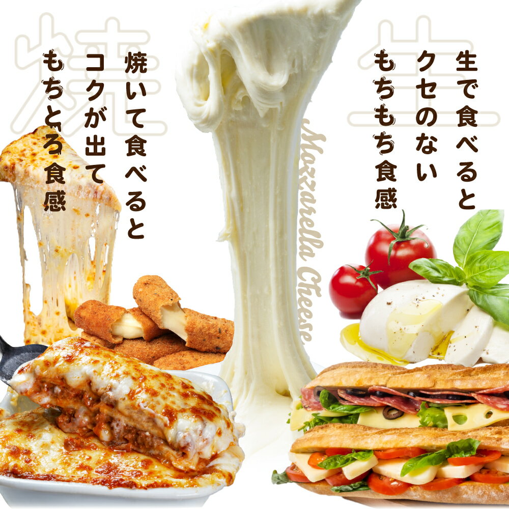 【ふるさと納税】【森永乳業】高評価★5.0 モッツァレラチーズ 量が選べる 600g / 900g ( ふるさと納税 チーズ ふるさと納税 モッツァレラ チーズ ふるさと納税 モツァレラ チーズ ふるさと チーズ モッツァレラ 乳製品 ふるさと 乳製品 つまみ ちーず 訳あり 北海道別海町)