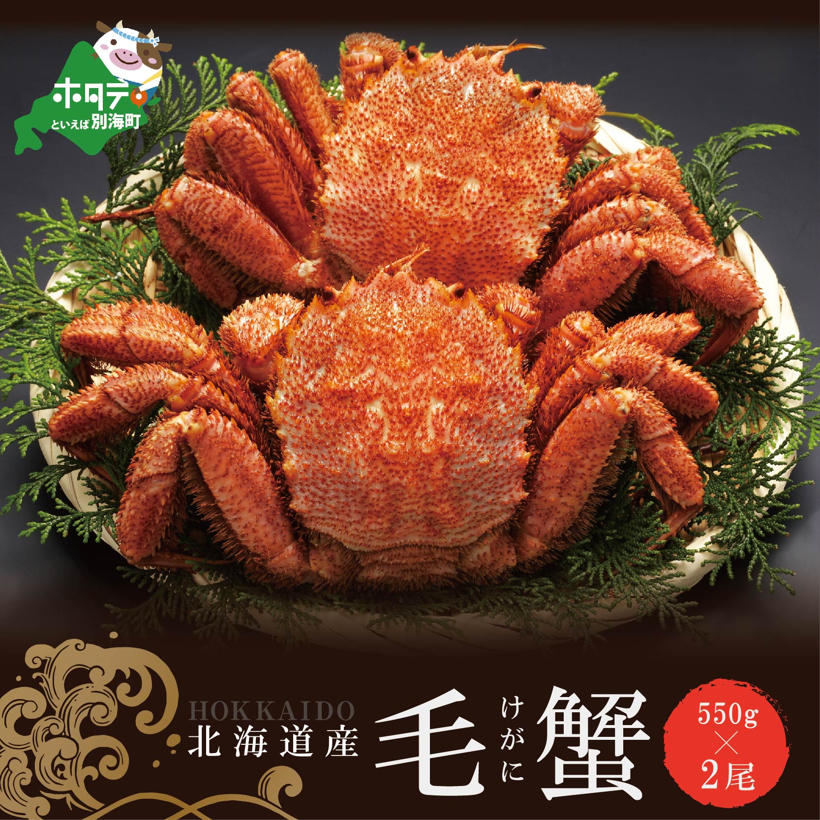 【ふるさと納税】北海道 産 毛蟹 1.1kg (冷凍)　約 550g ×2杯（ 毛蟹 毛ガニ 毛がに 北海道 けがに 年内 年内配送 浜ゆで 2尾 ）