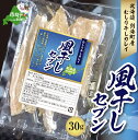  1000円 送料無料 風干しセブン  北海道 別海町 根室 海峡 クロガシラカレイ 使用 （ 1000 1,000 1,000円 千円 千 送料無料 珍味 塩味 酒 好き 酒の肴 マラソン おつまみ つまみ グルメ 干物 常温 ）