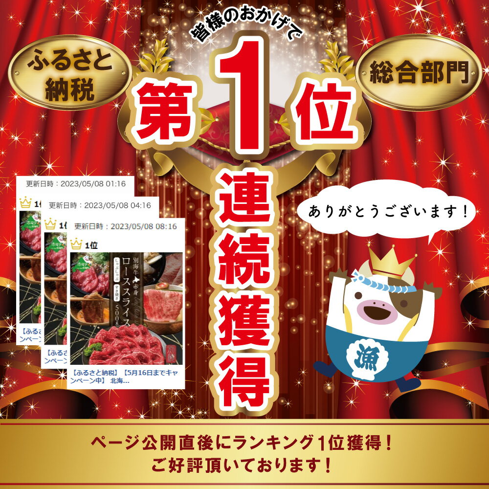 【ふるさと納税】ランキング 1位 総合1位獲得 別海牛 肩ロース 500g×1P 赤身 スライス （ ふるさと納税 ロース ろーす 肉 牛肉 しゃぶしゃぶ すき焼き 北海道産 ふるさと納税 人気 ふるさと納税 訳あり 牛 ふるさと ）