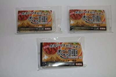 北海道別海町 【ふるさと納税】【毎月定期便】計6人前 野付湾 北海シマエビ ラーメン 1袋2人前入り 味噌味 3袋 セット×6カ月【be035-009g001-100-6】 画像3