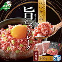 【ふるさと納税】【毎月定期便】べつかい牛旨とろフレーク(200g)×2個セット ×4カ月【AJM040109】(北海道 別海 肉 牛 フレーク ふるさと納税)