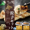 【ふるさと納税】北海道産 旨みたっぷり 野付湾 ホタテ餃子 24個 (12個入り×2pc) 旨味だし餃子 12個 (12個入り×1pc)【AJ0000106】(ほたて ホタテ 貝柱 北海道 大粒 餃子 ギョーザ)