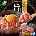 【ふるさと納税】【毎月定期便】べつかい牛旨とろフレーク(200g)×11カ月【AJM110108】(北海道 別海 肉 牛 フレーク ふるさと納税)