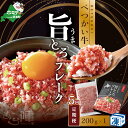 【ふるさと納税】【毎月定期便】べつかい牛旨とろフレーク(200g)×5カ月【AJM050108】(北海道 別海 肉 牛 フレーク ふるさと納税)