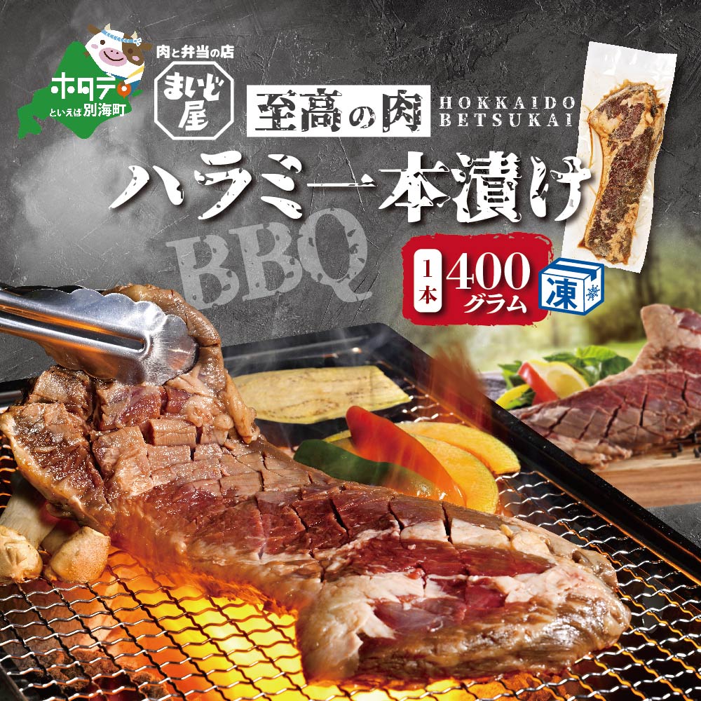 【ふるさと納税】高評価★5.00【数量限定】牛肉 ハラミ 一