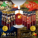 【ふるさと納税】あさり醤油5本・しまえび醤油5本 【各200ml】( ふるさと納税 しょうゆ ふるさと納税 醤油 ふるさと しょうゆ ふるさと 醤油 セット 詰...