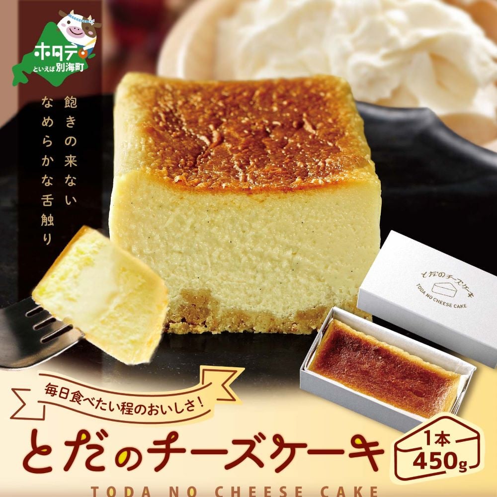 【ふるさと納税】【定期便】食べ比べ「 北海道 絶品 チーズケーキ 3種 第2弾 酪農日本一・別海町のチーズ使用」 各1種ずつ計3回お届け♪ 寄附の翌月から配送する スイーツ 定期便（ お楽しみ 3ヶ月 デザート ちーずけーき 定期便 ケーキ定期便 スイーツ定期便 お菓子 ）