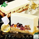 【ふるさと納税】【 年12回 スイーツ 定期便 毎月 定期 】 新登場 カッサータ 風 チーズケーキ 「 レアチーズ ジュエル 2本 セット 」× 12回 配送...