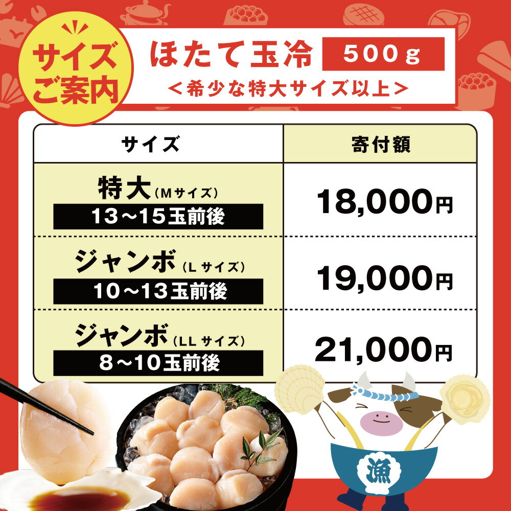 【ふるさと納税】1玉ずつ個包装 特大ほたて 500g 北海道野付産 選べるM L LLサイズ (ふるさと納税 ほたて ホタテ 帆立 特大 Mサイズ Lサイズ LLサイズ 北海道別海町 ふるさと納税 ほたて 貝柱 ふるさと納税 ホタテ 小分け ふるさと納税 ほたて 冷凍 贈答品 ギフト)