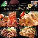 7位! 口コミ数「0件」評価「0」牛・豚 焼肉セット 別海牛 味付け カルビ 400g と かみこみ 豚 味噌漬け 800g 計1.2kg の 牛肉 ・ 豚肉 焼肉セット (･･･ 