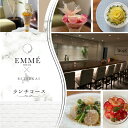 お礼の品詳細 名称【ふるさと納税】【表参道】EMME(エンメ)「別海町ランチ」パスタと選べる季節のパフェセットお食事券2名様 内容 「別海町ランチ“パスタと選べるパフェセット”」お食事券[2名様] 原産地北海道別海町 サービス提供地東京都渋谷区 提供サービスご利用店舗:EMME(エンメ) 【お食事の内容】 ・別海ホタテと季節の野菜のパスタ ・別海牛乳を使用した選べる季節のパフェ 　一例(季節により選べるものは異なります) 『苺のあったか冷たいシブーストなパフェ』:旬の芳醇な苺にフランスの伝統的なデザート「シブースト」 　を合わせたパフェ。 　中にはピンクグレープフルーツの爽やかなソルベや、アツアツのフランを入れたあったかくて冷たいパフェ。 『ルバーブと薔薇のピンクローズパフェ』:旬のルバーブと国産の華やかなバラを使用したパフェ。 　酸味と華やかな薔薇の香るピンク一色のパフェです。　　　 ・コーヒーor紅茶 ※食材の仕入れ状況や時期によってお料理は変わります。 【お飲み物ほかその他のメニュー】 上記以外のメニューは、別途店舗での精算となります。 シェフ延命寺　美也　(　えんめいじ・みや　) 1987年京都生まれ。料理好きのお母様の影響で昔から料理の世界に憧れを持つ。 【ラチュレ】をはじめ、【広尾パティスリーアレグレス広尾】、【パティスリープレジール】、 【田町具楽湾】、【ツキ・シュールラメール】にてシェフパティシエを務め、 2019年9月にアシェットデセールとワインのお店【EMME(エンメ)】をオープン。 ゴ・エ・ミヨ 2023にて、デザートの独創性と個性を特に際立たせ、かつコース料理の締めくくりにふさわしい レストランデザートを提供しているパティシエに贈られる「ベストパティシエ賞」に選出された。 営業時間ランチ 12:00 - 16:00(L.O15:30) /ディナー 17:00 - 1:00 ※()内の時間はラストオーダーの時間です。 定休日火曜日定休 ※祝日の場合は営業します、月曜か水曜に振替でお休みを頂きます。 アクセス東京都渋谷区　最寄り駅:表参道　※徒歩7分/車2分 使用期限発行日から1年 提供事業者株式会社 Country Crossing 注意事項 ※寄附お申込み受付後、寄附者様の登録したメールアドレスにお食事券を配信いたします。 ※こちらの食事券は、ランチの時間帯でのみご利用いただけます。 ※紙のチケットの発行・発送はいたしません。 ※贈答品（寄付者様と異なる方に配送）の場合には贈答先のご住所にお食事券をレターパックにて送付いたします。 ※お食事券にサービス提供店舗【EMME】の予約専用のお電話番号を記載しておりますので、そちらより店舗へ直接ご予約ください。 ※ご予約の状況により、ご希望に添えない場合がございます。満席、食材の仕入れの関係上、ご利用いただけない日時がございます。 ※お食事券は、必ずご持参ください。お食事券がない場合は、所定の料金をご請求させていただきます。 ※お食事券は、期限までに必ずご利用ください。期限を過ぎたお食事券は利用いただけません。 ※お食事券の払い戻しなどはできません。 ※お連れ様が寄付者でない場合は、お連れ様は本コース寄付者様のお食事内容と同じとなります。 ※ご予約の変更は7日前までにお願い致します。7日前を過ぎての変更、及びキャンセルはチケットの失効となりますのでご注意ください。 ※その他、不定休のため、店休日のご確認は店舗HPなどでご確認をお願いします。 ※画像はイメージです。 ・ふるさと納税よくある質問はこちら ・寄附申込みのキャンセル、返礼品の変更・返品はできません。あらかじめご了承ください。 関連キーワード 楽天ふるさと納税 39ショップ買いまわり 39ショップ キャンペーン 買いまわり 買い回り 買い周り お買い物マラソン マラソンセール SS 楽天スーパーセール スーパーセール スーパーSALE 北海道 別海町 送料無料【表参道】EMME(エンメ)「別海町ランチ」パスタと選べる季節のパフェセットお食事券2名様 別海町の特産品を使用したランチお食事券(2名様分)をお届けします。 ※こちらの食事券は、ランチの時間帯でのみご利用いただけます。 本コースは、延命寺シェフ自らが別海町の一次生産者の現場を訪れ目利きした厳選食材をフルに活用した特別コースです。 「ふるさと納税」寄附金は、下記の事業を推進する資金として活用してまいります。 寄附を希望される皆さまの想いでお選びください。 (1)酪農・水産及び商工観光等の振興発展及び地場産品等による商品開発に資する事業 (2)子ども子育ての支援及び教育の充実に資する事業 (3)高齢者及び障がい者の支援に資する事業 (4)脱炭素の推進をはじめとする自然環境や地域景観の保全に資する事業 (5)スポーツ及び芸術文化の振興発展など生涯学習の推進に資する事業 (6)健康や医療の充実に資する事業 (7)協働のまちづくりによる交流と移住定住など地方創生に資する事業 (8)その他まちづくりのために必要な事業（町長におまかせ） ■受領証明書 返礼品とは別に、入金確認後、お申込み時記載の寄附者様ご住所に2週間程度で発送いたします。 ■ワンストップ特例申請書 「希望する」にチェックをいただいた方に、寄附金受領証明書とともにお送りいたします。 ※寄附申込みのキャンセル、返礼品の変更・返品はできません。あらかじめご了承ください。 ※お礼の品は協力事業者から直接発送いたします。発送のために、協力事業者にも氏名・住所・電話番号の情報を提供しておりますので、予めご了承ください。 ※ふるさと納税をされた方が受け取られた返礼品については、一時所得として課税対象となる場合がございます。