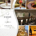 楽天北海道別海町【ふるさと納税】【表参道 ワインバーとアシェットデセール】EMME（エンメ）「別海町ディナーコース」お食事券2名様（ ふるさと納税 レストラン 東京 ふるさと納税 食事券 東京 ふるさと納税 お食事券 東京 ふるさと納税 東京 ふるさと納税 ）