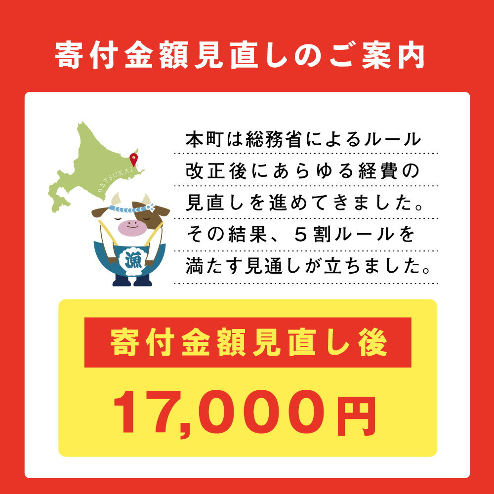 【ふるさと納税】高評価★4.86 ひと味 違う 別海町 の 牛乳 ♪ 12 リットル ＜緊急支援品＞ べつかいの 牛乳 屋さん 1L 12本入 （ ふるさと納税 牛乳 北海道 ふるさと納税 ミルク 北海道 ふるさと納税 別海町 ふるさと 牛乳 ふるさと ミルク 緊急支援 訳あり ）