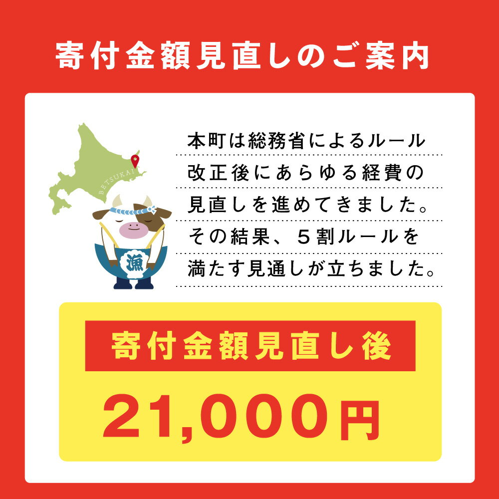 【ふるさと納税】高評価★5.0 北海道産 プレミアムバラエティセットB（北海道 別海町 牛乳 コーヒー牛乳 飲むヨーグルト さけるチーズ ちーず ゴーダチーズ バター 発酵バター 訳あり ）