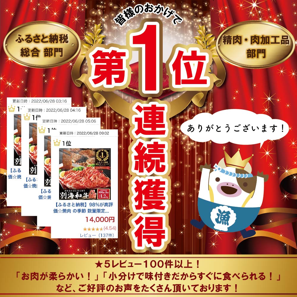 【ふるさと納税】3ヶ月待ち大人気! 肉 部門連続1位!SS期間道産米キャンペーン中！北海道産 牛肉 1.2kg ふるさと納税 ランキング 1位 別海牛焼肉 タレ漬 ( ふるさと納税 訳あり ふるさと納税 肉 赤身 ふるさと納税 牛肉 ふるさと納税 焼肉 ふるさと納税 焼き肉 送料無料 )