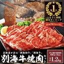 【ふるさと納税】【寄付額改定予定】【1位獲得】北海道産 牛肉