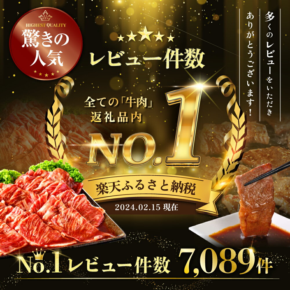 【ふるさと納税】【 楽天限定 】【総合1位獲得】北海道産 牛肉 【小分け / 発送時期が選べる】【 内容量が選べる1.2kg ～ 2.4kg 】 ふるさと納税 ランキング 1位 別海牛 焼肉 （訳あり ふるさと納税 肉 牛肉 牛 焼肉 タレ 焼き肉 人気 北海道 ）