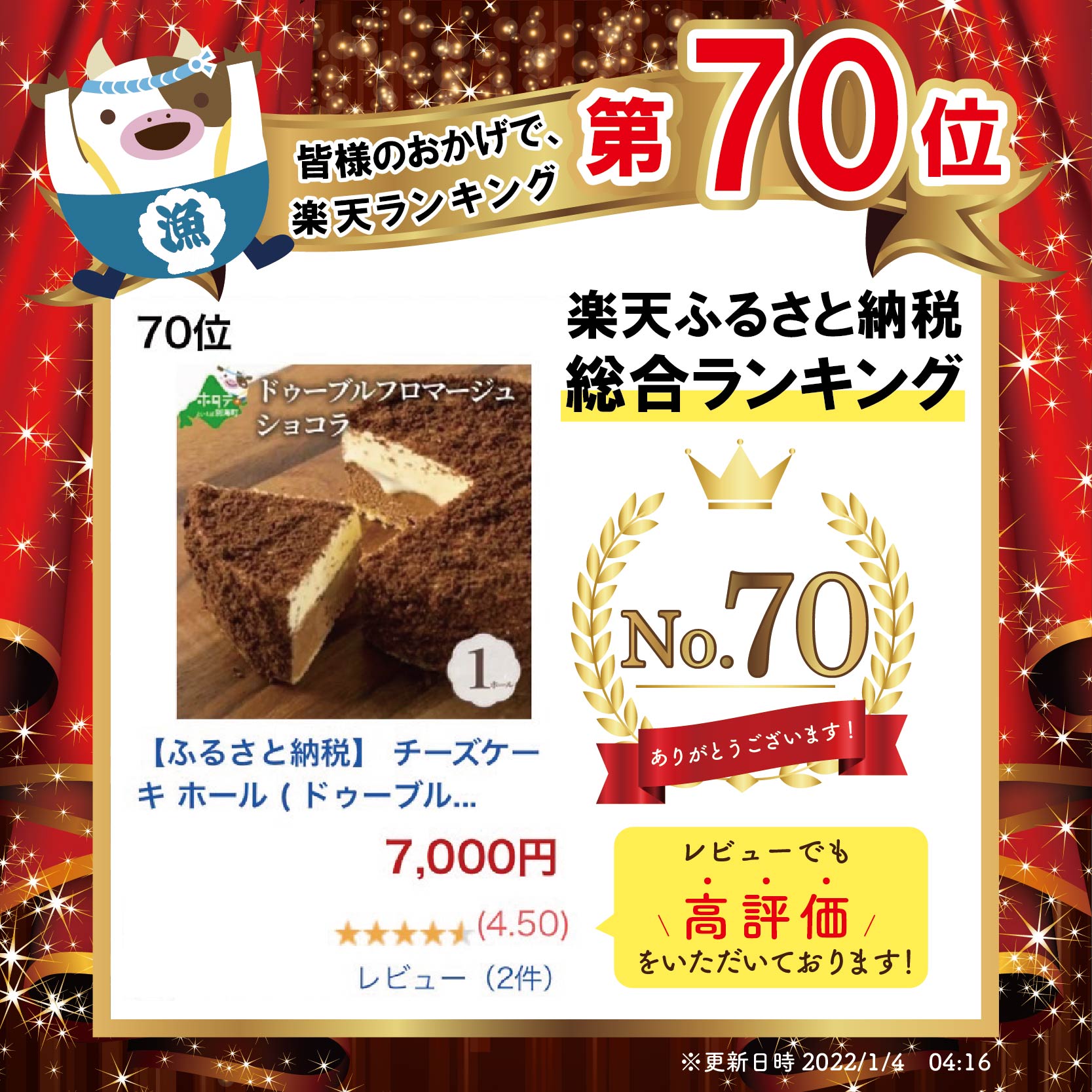 【ふるさと納税】 高評価☆4.67 チーズケーキ ( フラノデリス ドゥーブルフロマージュ ) ショコラ 4号 12cm×1台 酪農日本一 別海町 の マスカルポーネ チーズ 使用 ( ふるさと納税 スイーツ 北海道 ふるさと納税 チーズケーキ 北海道 けーき お菓子 ちーずけーき ）