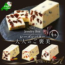 【ふるさと納税】レーズンバター4種類セット【A】(Jewelry Box)酪農日本一・ 別海町 の バター を使用( ふるさと納税 バター 北海道 ふるさと納税 レーズンバター ふるさと納税 フレーバーバター ふるさと バター ふるさと レーズンバター ふるさと フレーバーバター )