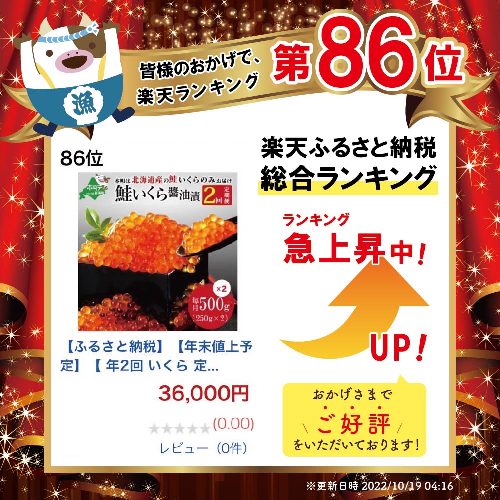 【ふるさと納税】イクラ 定期便 【 年2回 いくら 定期便 毎月 定期 】北海道 産 鮭 イクラ 500g ( 250g × 2パック) 2回 産直 計 1kg （ ふるさと納税 イクラ 定期便 いくら 定期便 醤油漬け 1キロ 小分け 大粒 国産 鮭卵 2 2ヶ月 2ヵ月 訳あり 送料無料 秋 旬 ）