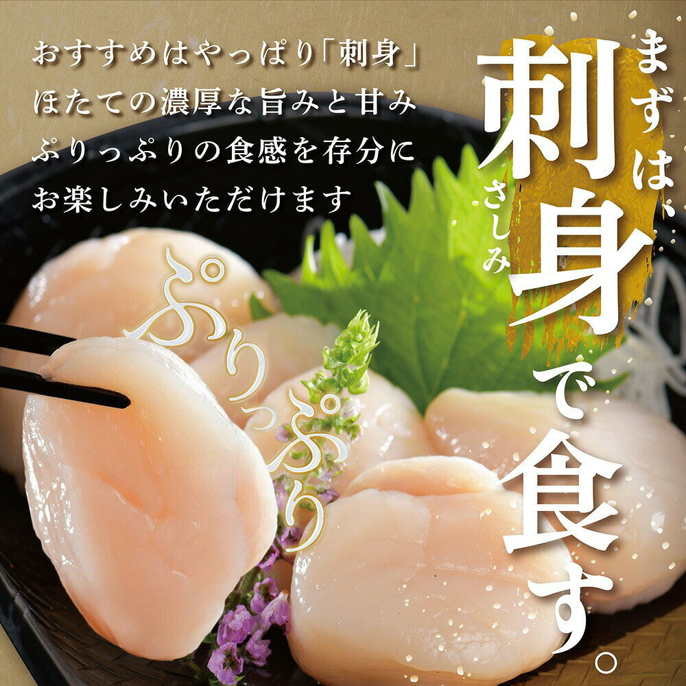 【ふるさと納税】高評価★4.75 北海道 野付 産 ホタテ大 500g ～ 2kg ( ふるさと納税 ホタテ ふるさと納税 帆立 ふるさと納税 訳あり ふるさと ホタテ貝柱 ふるさとホタテ 貝柱 わけあり 冷凍 刺身 天然 生食 大玉 国産 海鮮 人気 ランキング 1kg 北海道 別海町 ) f016918-betsukai-10002865 北海道別海町 サンプル画像3