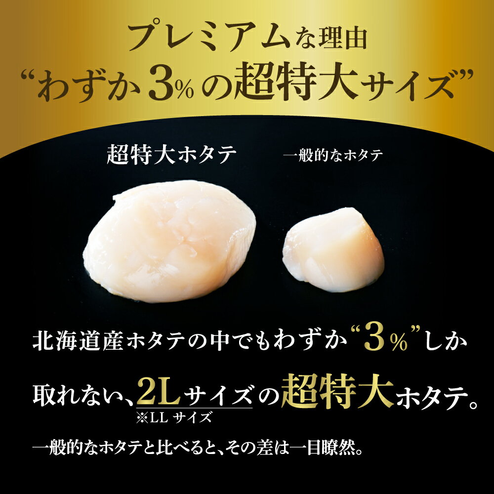 【ふるさと納税】【緊急支援品】【禁輸に負けない！】 高評価★5.0 北海道 プレミアム 極大 ホタテ 1kg（16-20玉）【be023-0955】極 大粒 冷凍 刺身 用 貝柱 天然 （ほたて ホタテ 帆立 貝柱 ホタテ貝柱 北海道 極 大粒 訳あり 春 旬 ）