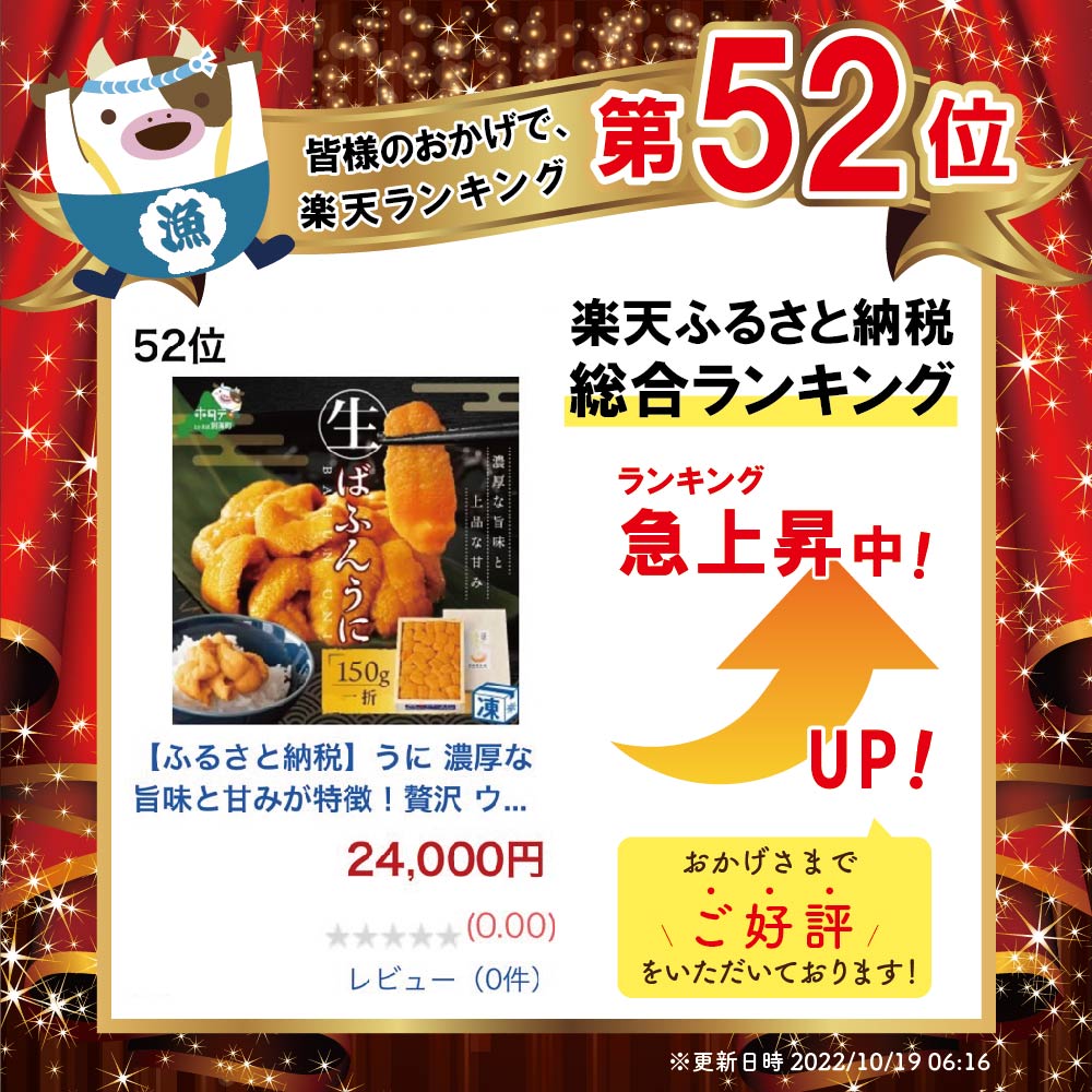 【ふるさと納税】うに 濃厚な旨味と甘みが特徴！贅沢 ウニ 丼で至福の一時 バフンウニ 150g ( ふるさと納税 ウニ ふるさと納税 雲丹 ふるさと納税 うに ふるさと納税　うに ふるさと納税 訳あり うに ふるさと納税 バフンウニ ふるさと納税 エゾバフンウニ 送料無料 )