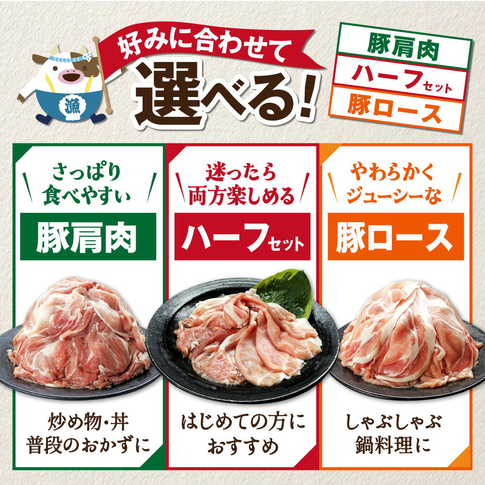 【ふるさと納税】北海道産 豚肉 スライス 1kg〜4kg ほたて出汁味付け【セット・内容量が選べる】（ ふるさと納税 豚肉 小分け 真空パック 豚肉 しゃぶしゃぶ 炒め物 おかず 切り落とし ふるさと納税 訳あり 豚 肉 肩肉 ロース 人気 ふるさと 北海道 別海町 ）
