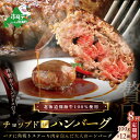 【ふるさと納税】【定期便】「別海牛チョップドインハンバーグ 100g×12個 」×【8回配送】( はんばーぐ 牛ハンバーグ 牛はんばーぐ 惣菜 おそうざい 牛1...
