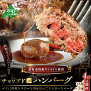 【ふるさと納税】【 年4回 ハンバーグ 定期便 4ヶ月 連続 定期 】「 別海 牛 チョップドイン はんばーぐ 100g×3個 」× 4回 配送( ふるさと納税...