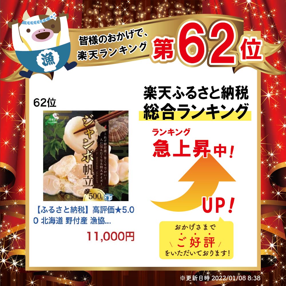 【ふるさと納税】【緊急支援品】【禁輸に負けない！】高評価★4.92 北海道 野付産 漁協からお届け 冷凍ホタテ 貝柱 ジャンボホタテ500g または 1kg（ ほたて 帆立 ほたて貝柱 訳あり 特大 生食 中国禁輸 春 旬 ）（クラウドファンディング対象 ）