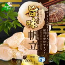 13位! 口コミ数「165件」評価「4.85」【緊急支援品】【禁輸に負けない！】高評価★4.85 ホタテ の中の ほたて 野付漁協加工だから 旨さ 訳あり ホタテ ｢野付産 冷凍 ホタテ･･･ 