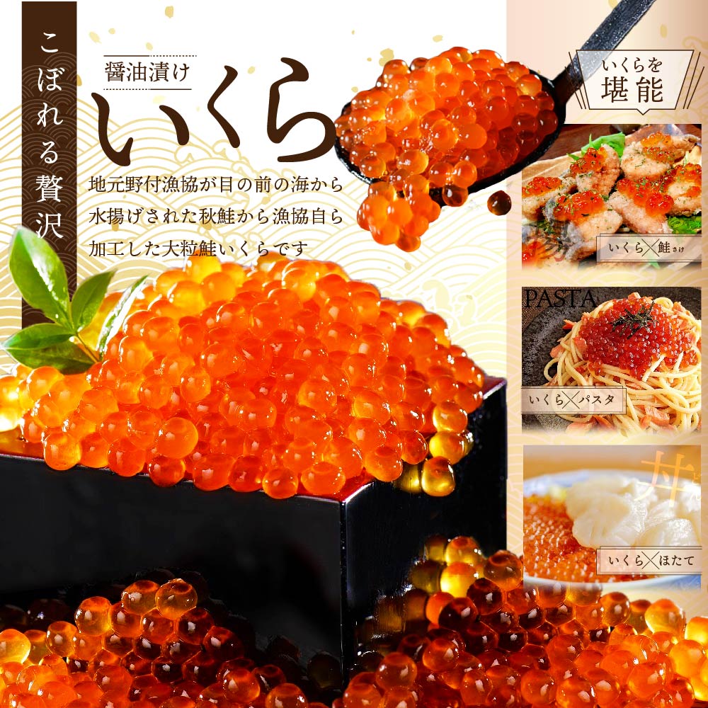 【ふるさと納税】天然 鮭いくら醤油漬け 250g と 天然ボイルホッキ貝 大玉1kg（14粒前後） 野付漁協 【be018-0129】 秋 旬