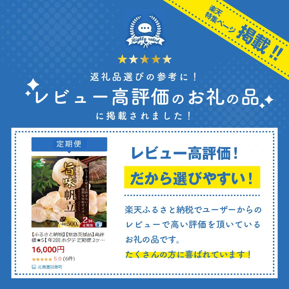 【ふるさと納税】【緊急支援品】高評価★4.83【 年2回 ホタテ 定期便 2ヶ月 連続 定期 】北海道 野付産 漁協からお届け 冷凍ホタテ 料理に使いやすい 中粒 ホタテ 500g 全 2回 ( ふるさと納税 ほたて 定期便 ふるさと納税 帆立 ほたて貝柱 ホタテ貝柱 帆立貝柱 )