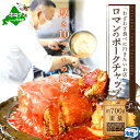 【ふるさと納税】【訳あり】高評価★4.91【別海町名物】ロマンのポークチャップ 約700g 店主1人で生産していますので 数量限定の訳あり品です（ 豚肉 阿寒ポーク 北海道 ロース 肉 ケチャップ お取り寄せ グルメ ぶた 豚 ぶた肉 ポークチョップ ポークソテー ）