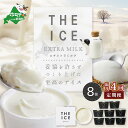 yӂ邳Ɣ[ŁzyuցzyTHE ICEzGLXg~N8 ~4ցiJ FARM AMUSE Ёj