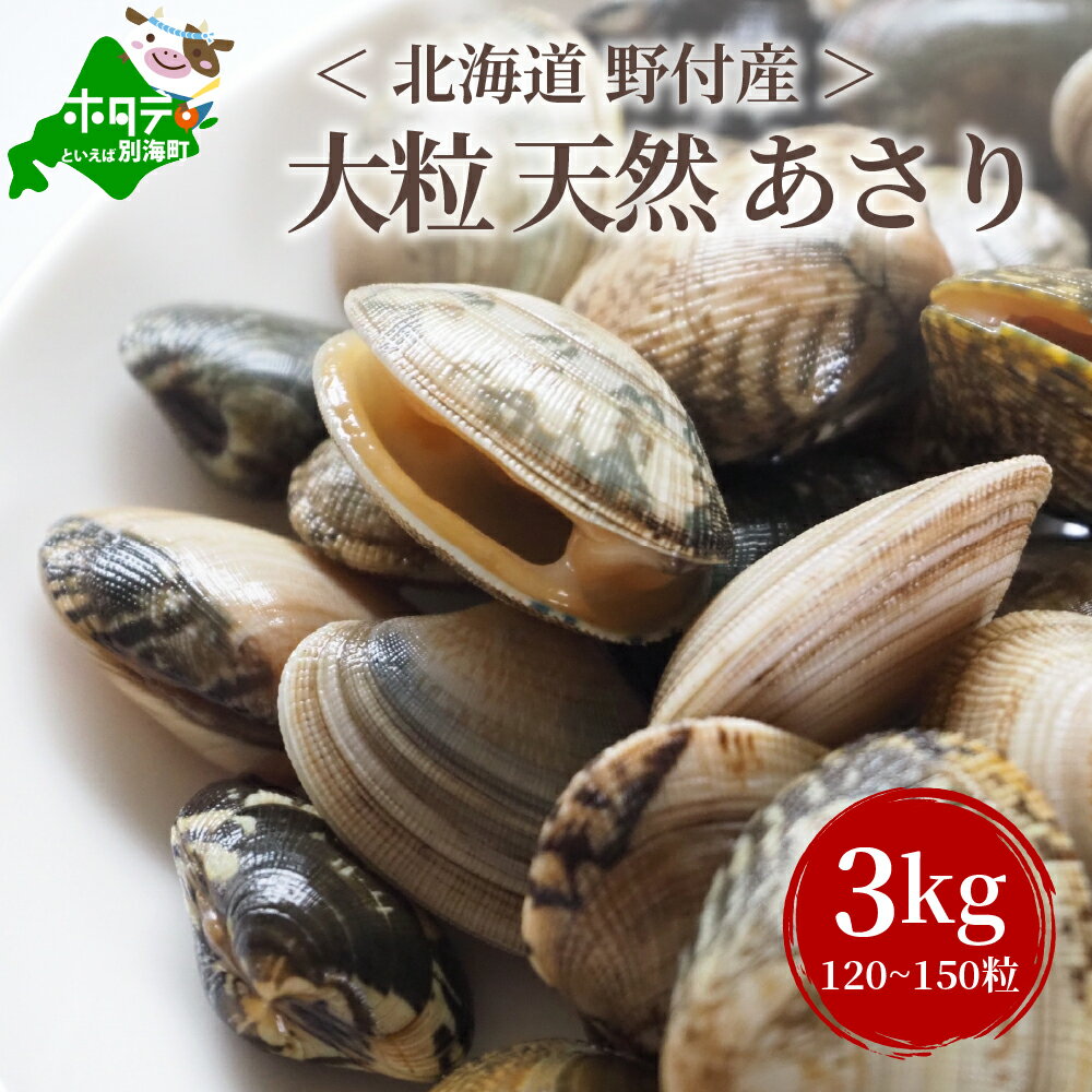 ふるさと納税のあさり人気おすすめランキング選 還元率90 超えも Gooふるさと納税 ふるさと納税のあさり人気おすすめランキング選 還元率90 超えも Gooふるさと納税