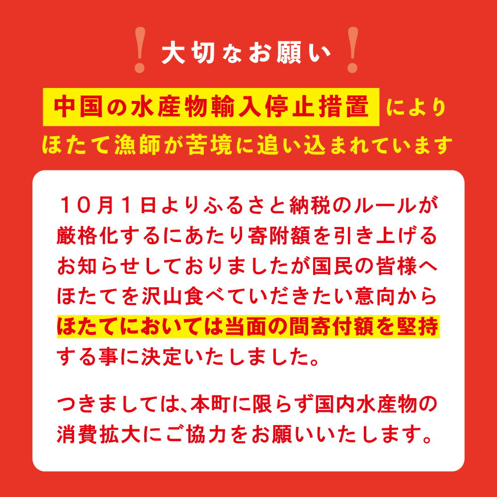 【ふるさと納税】【緊急支援品】 おつまみセット サッポロ ヱビスビール 350ml×24本 と 特大 ! プレミアム ホタテ 1kg 【be000-0366】